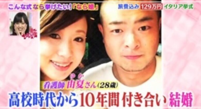 顔画像 あばれる君の嫁 妻 は美人看護師 古張由夏 馴れ初めは学生時代で子供は2人 Trend Stars 顔画像 あばれる君の嫁 妻 は美人看護師 古張由夏 馴れ初めは学生時代で子供は2人 Trend Stars